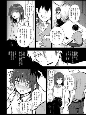 [れい] キミの本性を曝して [DL版]_011