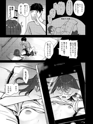 [れい] キミの本性を曝して [DL版]_022