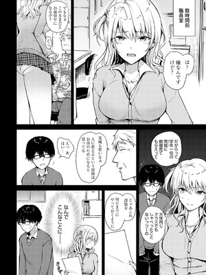 [れい] キミの本性を曝して [DL版]_193