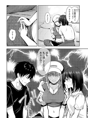 [れい] キミの本性を曝して [DL版]_127