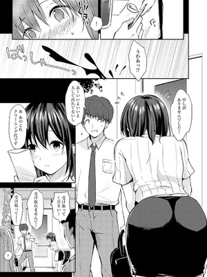 [れい] キミの本性を曝して [DL版]_172