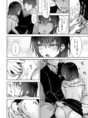 [れい] キミの本性を曝して [DL版]_159