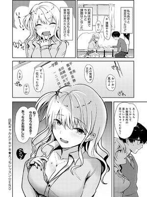 [れい] キミの本性を曝して [DL版]_209