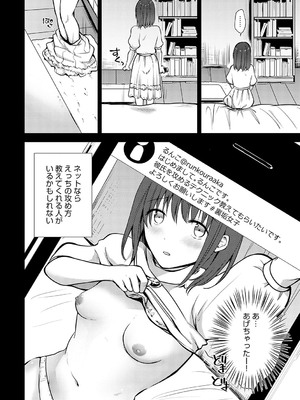 [れい] キミの本性を曝して [DL版]_101