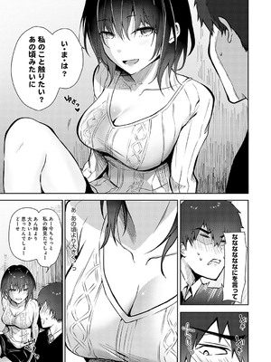 [れい] キミの本性を曝して [DL版]_154