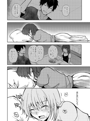 [れい] キミの本性を曝して [DL版]_053