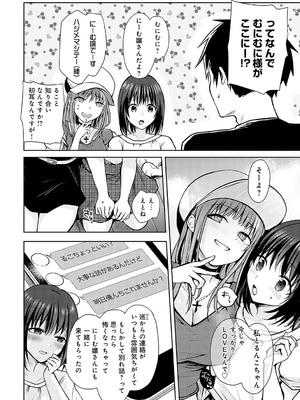 [れい] キミの本性を曝して [DL版]_125