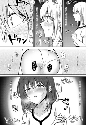 [れい] キミの本性を曝して [DL版]_056