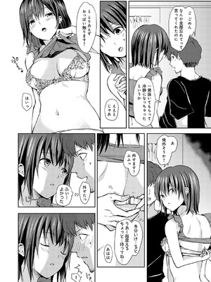 [れい] キミの本性を曝して [DL版]_179