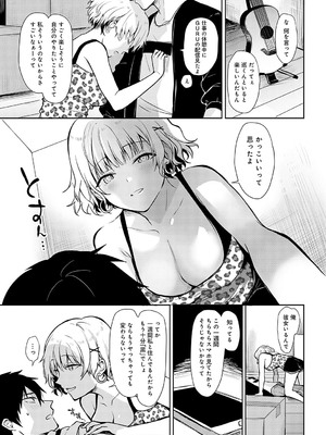 [れい] キミの本性を曝して [DL版]_038