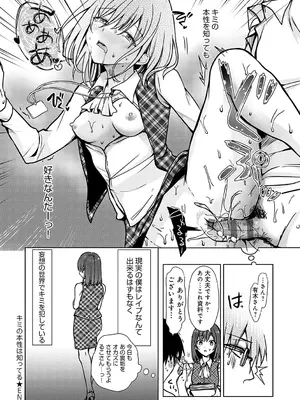 [れい] キミの本性を曝して [DL版]_215