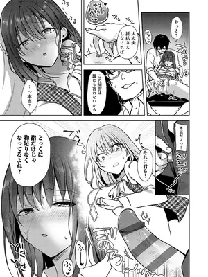 [れい] キミの本性を曝して [DL版]_212