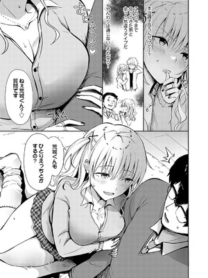 [れい] キミの本性を曝して [DL版]_196