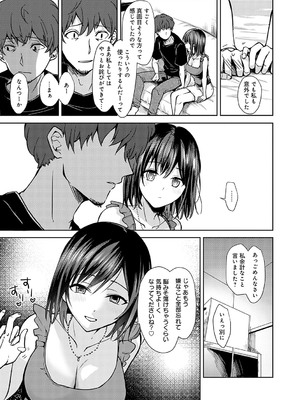 [れい] キミの本性を曝して [DL版]_174