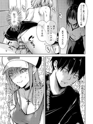 [れい] キミの本性を曝して [DL版]_128