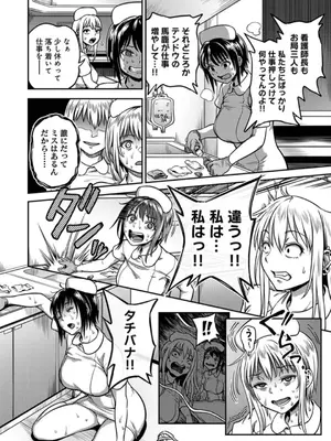 [亀山しるこ] 搾精病棟～性格最悪のナースしかいない病院で射精管理生活～ 9_28