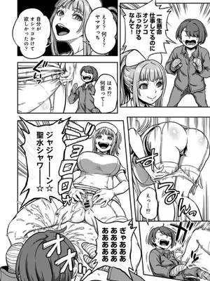 [亀山しるこ] 搾精病棟～性格最悪のナースしかいない病院で射精管理生活～ 9_24