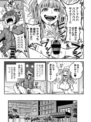 [亀山しるこ] 搾精病棟～性格最悪のナースしかいない病院で射精管理生活～ 9_12