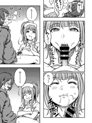 [亀山しるこ] 搾精病棟～性格最悪のナースしかいない病院で射精管理生活～ 9_08