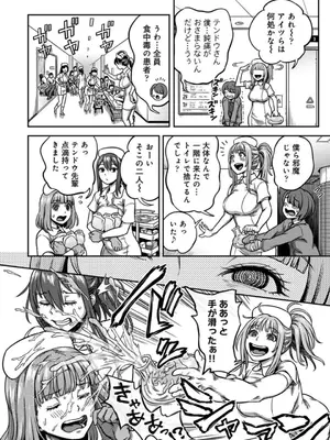 [亀山しるこ] 搾精病棟～性格最悪のナースしかいない病院で射精管理生活～ 9_22