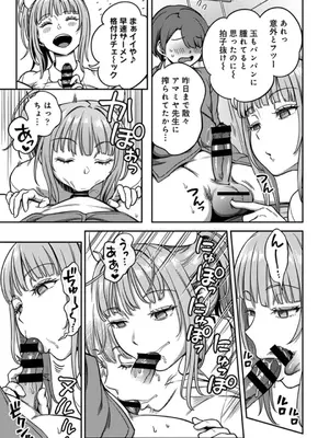 [亀山しるこ] 搾精病棟～性格最悪のナースしかいない病院で射精管理生活～ 9_06