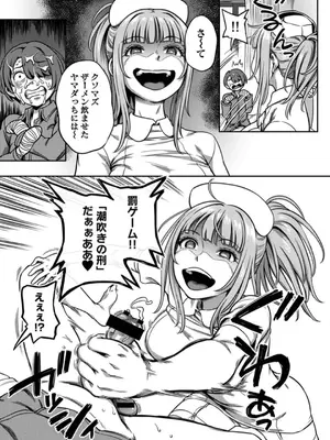 [亀山しるこ] 搾精病棟～性格最悪のナースしかいない病院で射精管理生活～ 9_10