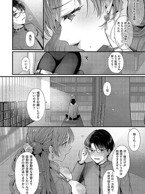 [Karl] KING of the PARADISE【デジタル特装版】_195