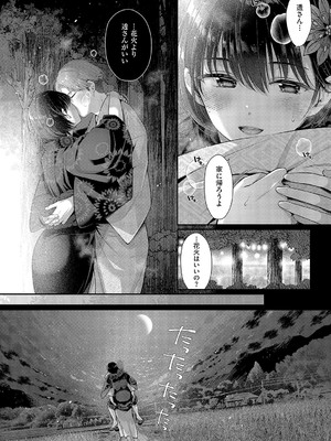 [Karl] KING of the PARADISE【デジタル特装版】_156