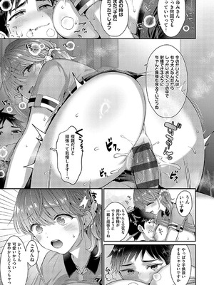 [Karl] KING of the PARADISE【デジタル特装版】_270