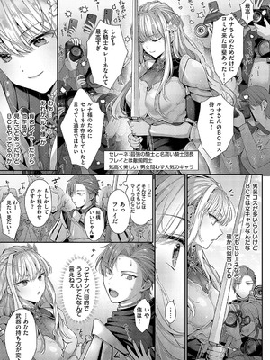 [Karl] KING of the PARADISE【デジタル特装版】_102