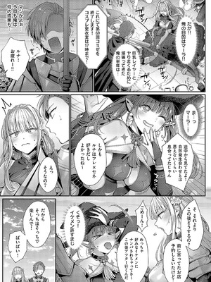 [Karl] KING of the PARADISE【デジタル特装版】_104