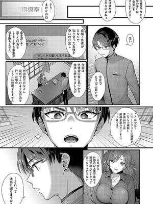 [Karl] KING of the PARADISE【デジタル特装版】_176