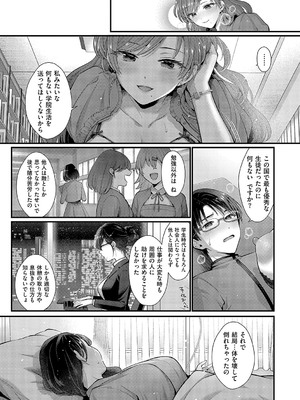 [Karl] KING of the PARADISE【デジタル特装版】_194