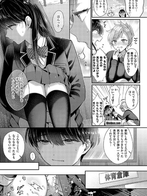 [Karl] KING of the PARADISE【デジタル特装版】_216