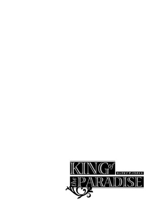 [Karl] KING of the PARADISE【デジタル特装版】_241