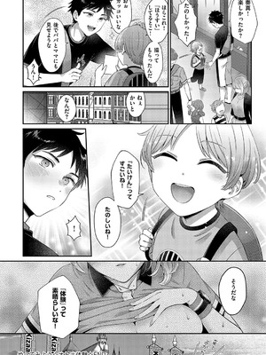 [Karl] KING of the PARADISE【デジタル特装版】_277