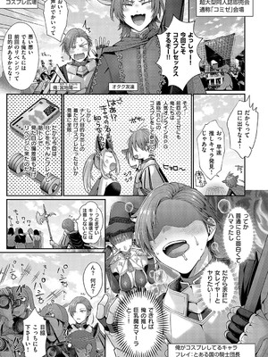 [Karl] KING of the PARADISE【デジタル特装版】_100