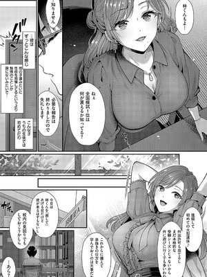 [Karl] KING of the PARADISE【デジタル特装版】_178