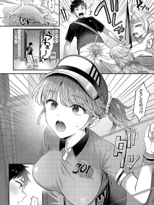 [Karl] KING of the PARADISE【デジタル特装版】_251