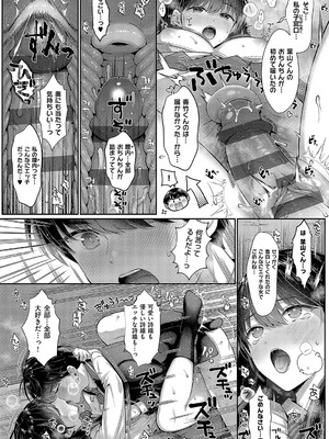 [Karl] KING of the PARADISE【デジタル特装版】_233