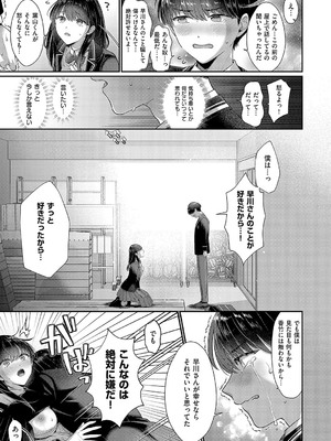 [Karl] KING of the PARADISE【デジタル特装版】_222