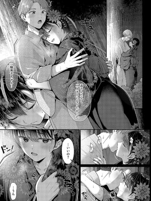 [Karl] KING of the PARADISE【デジタル特装版】_148