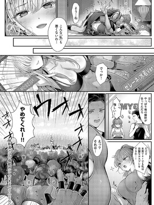 [Karl] KING of the PARADISE【デジタル特装版】_131