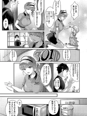 [Karl] KING of the PARADISE【デジタル特装版】_252