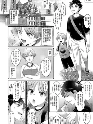 [Karl] KING of the PARADISE【デジタル特装版】_249