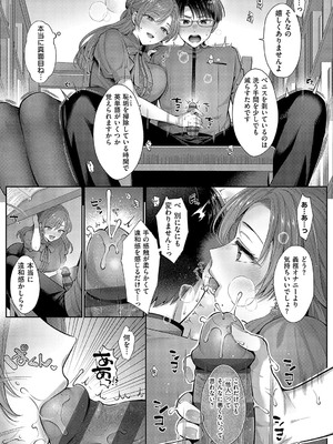 [Karl] KING of the PARADISE【デジタル特装版】_182