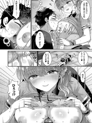 [Karl] KING of the PARADISE【デジタル特装版】_265