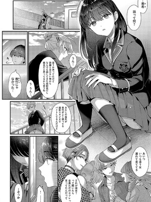 [Karl] KING of the PARADISE【デジタル特装版】_213