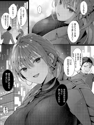 [Karl] KING of the PARADISE【デジタル特装版】_106