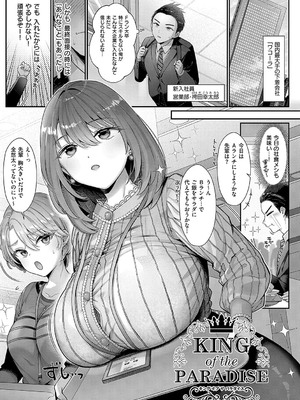 [Karl] KING of the PARADISE【デジタル特装版】_004